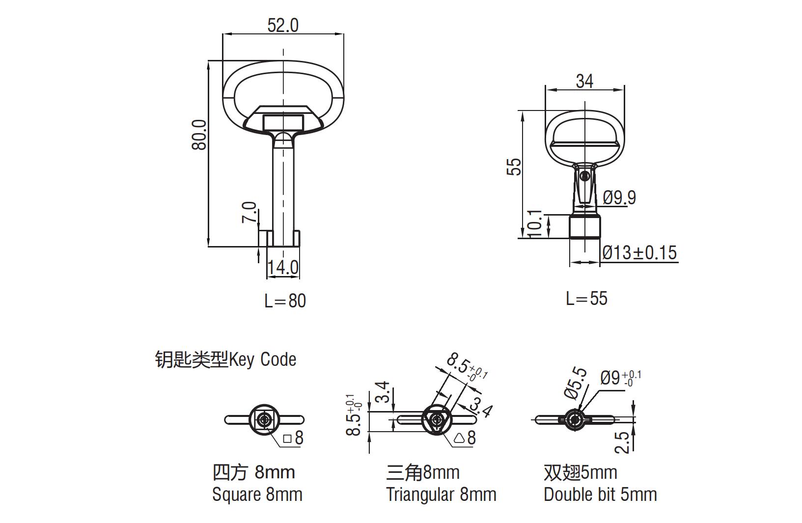 钥匙 9200-80系列